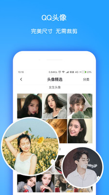 小精灵美化pro下载 v3.0.4 最新版截图4