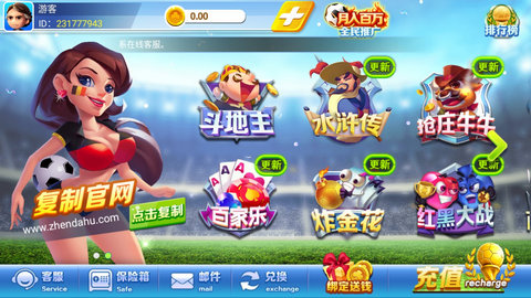 德光娱乐棋牌下载_德光娱乐棋牌安卓版下载截图3