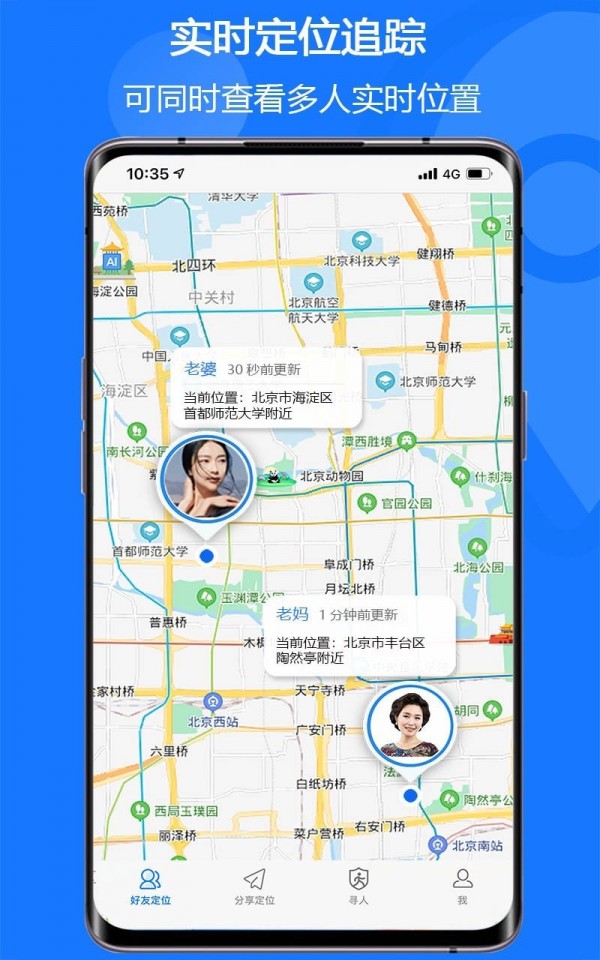易关爱截图1 易关爱截图1