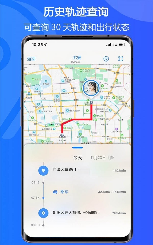 易关爱截图2 易关爱截图2