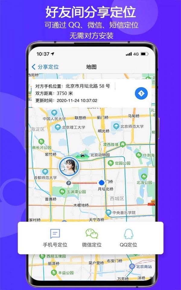 易关爱截图4 易关爱截图4