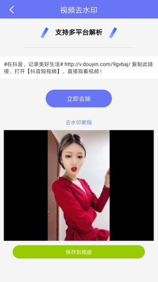 快手去水印视频解析 9.2.43截图2