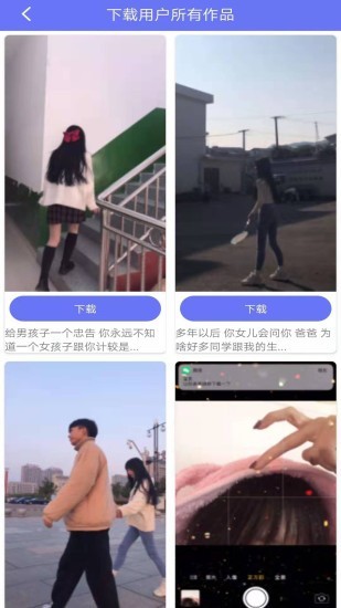 快手去水印视频解析 9.2.43截图3