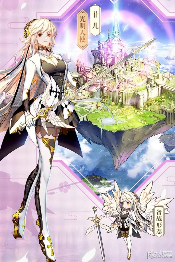 苍之纪元九游版 1.0.516截图3