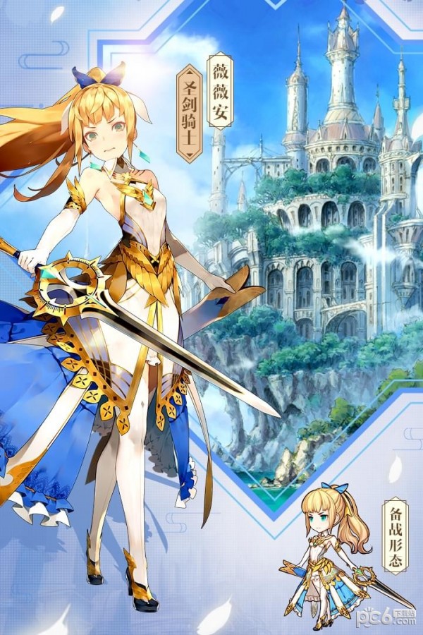 苍之纪元九游版 1.0.516截图4