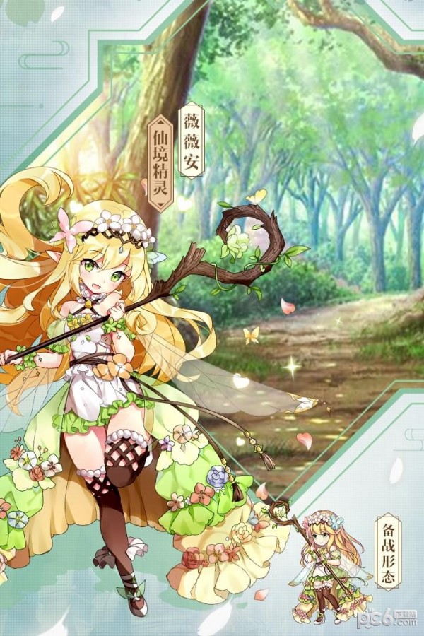 苍之纪元九游版 1.0.516截图5