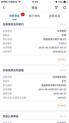 城投资管管理端截图3