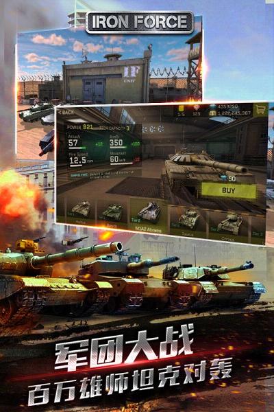 钢铁力量手游百度版下载截图5 钢铁力量手游百度版下载截图5