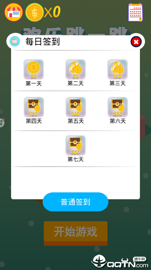 欢乐跳一跳 v4.6 安卓版截图4