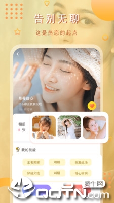 猫咪交友 v1.0.1 安卓版截图1 猫咪交友 v1.0.1 安卓版截图1