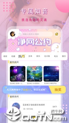 猫咪交友 v1.0.1 安卓版截图3 猫咪交友 v1.0.1 安卓版截图3