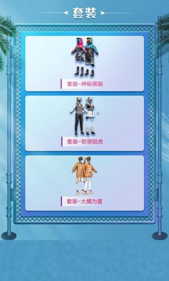 和平精英大橘为重皮肤截图1