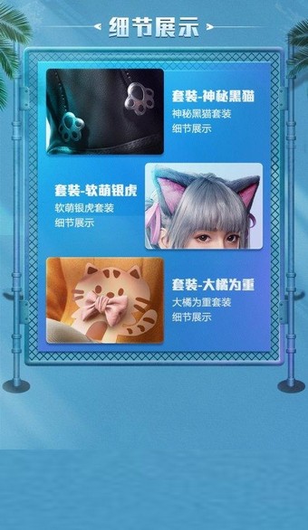 和平精英大橘为重皮肤截图3