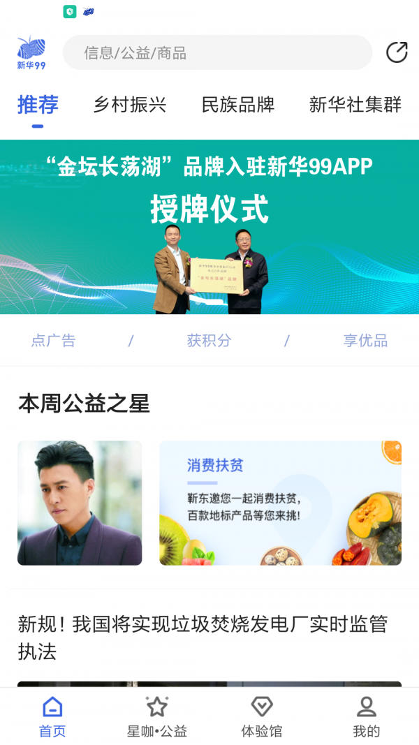 新华99 4.0.9截图1