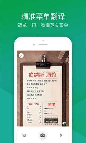 搜狗旅行翻译宝app下载