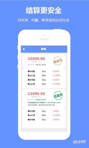 职多多门店app下载