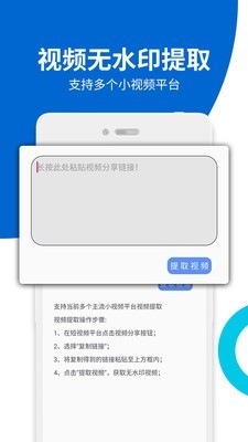 视频无痕去水印截图1