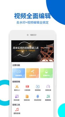 视频无痕去水印截图2