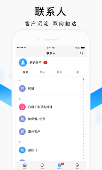 百度爱采购卖家 v2.2.2截图4