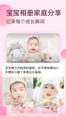 柚宝宝时光 5.2.4截图3