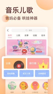 柚宝宝时光 5.2.4截图5