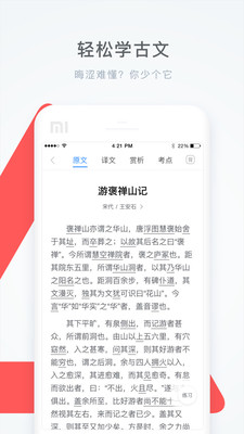 学霸君搜题截图4 学霸君搜题截图4