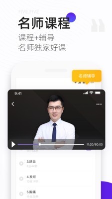 丁香医考 5.12.0截图5