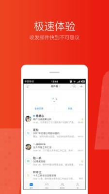 网易邮箱大师 6.23.1截图5