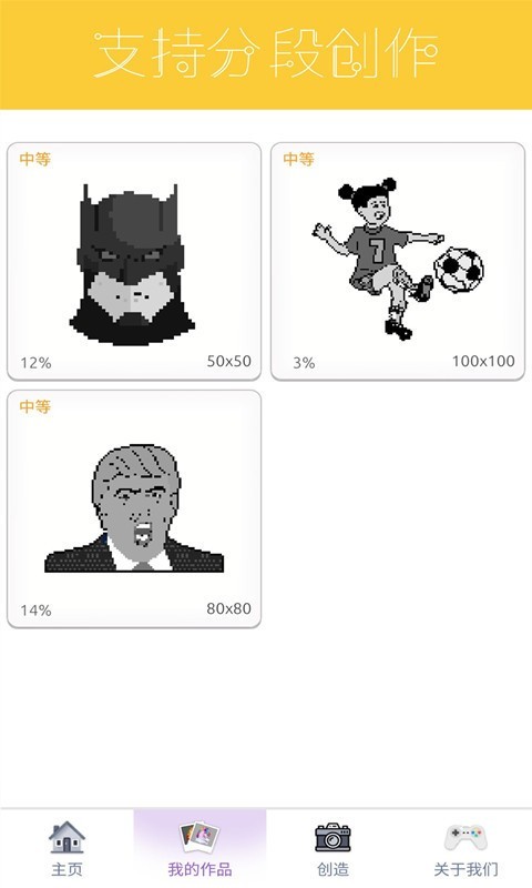 像素画数字填色截图4