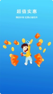 藏号网络电话 2.0.0截图2