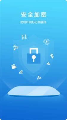 藏号网络电话 2.0.0截图4