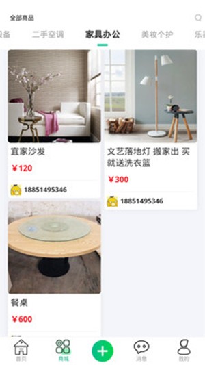 淘淘货 1.6.9截图1 淘淘货 1.6.9截图1