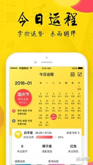 心灵卜手 2.1.2截图3
