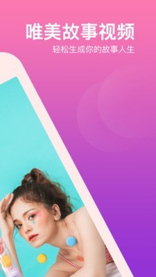 酷剪辑视频制作 1.1.0截图1