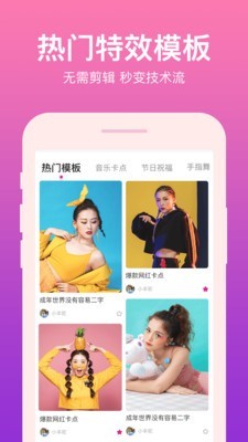 酷剪辑视频制作 1.1.0截图3