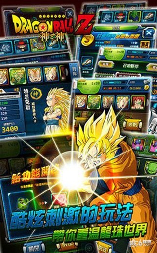 七星龙珠手游截图3