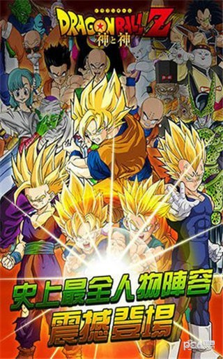 七星龙珠手游截图4