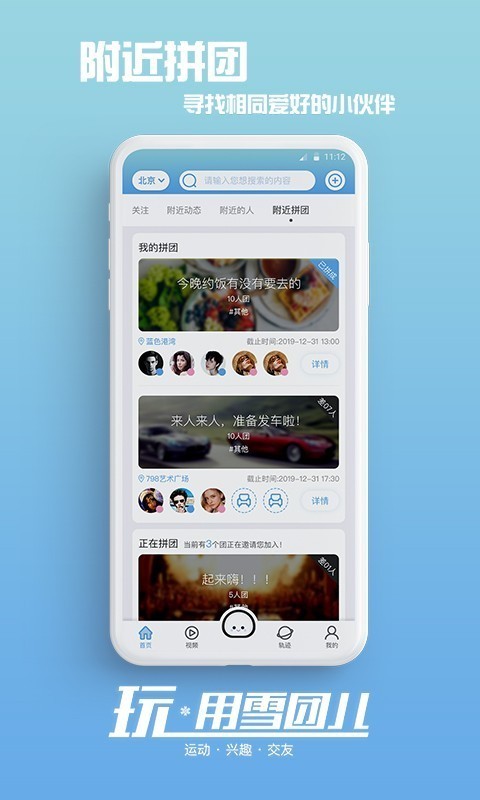 雪团儿截图2