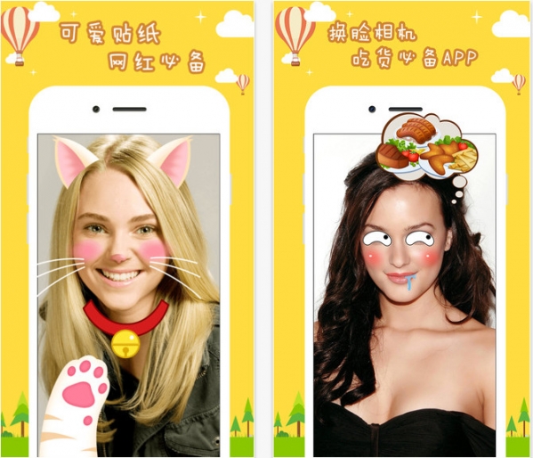 可爱换脸相机app下载 v6.4.8 安卓版截图1 可爱换脸相机app下载 v6.4.8 安卓版截图1
