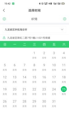 绿洲智能医生 1.0.7截图3 绿洲智能医生 1.0.7截图3