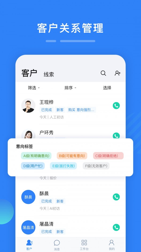 百应宝截图1 百应宝截图1