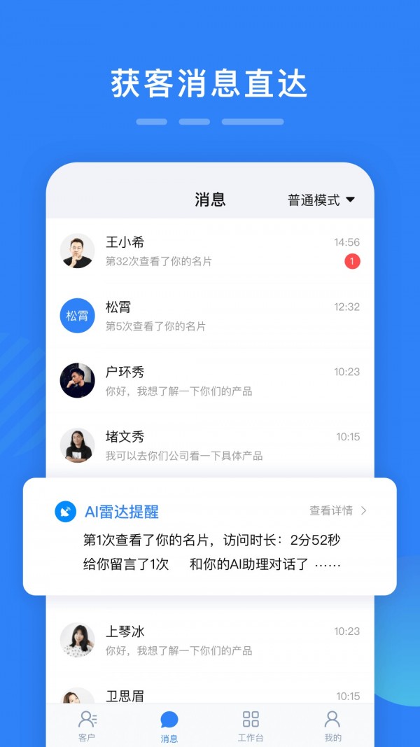 百应宝截图2 百应宝截图2