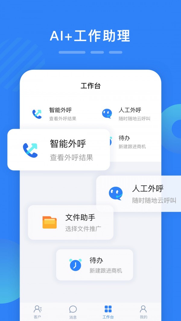 百应宝截图3 百应宝截图3
