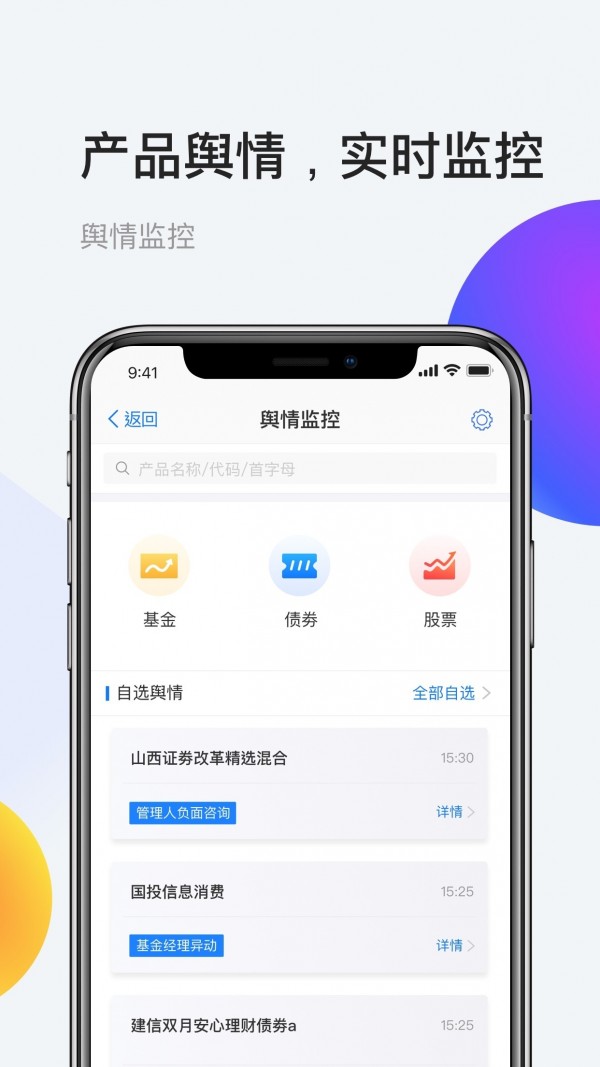 AI理财师 3.2.0截图3