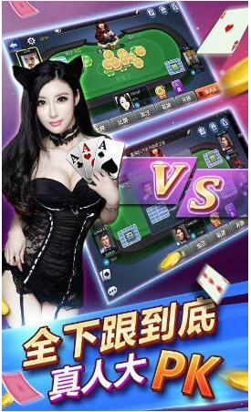 1元入场无限制炸金花_1元入场无限制炸金花游戏下载截图2