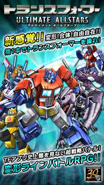 变形金刚极限全明星 2.8.1截图5 变形金刚极限全明星 2.8.1截图5
