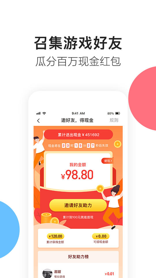 凯迪游戏 2.6.4.9060截图2 凯迪游戏 2.6.4.9060截图2