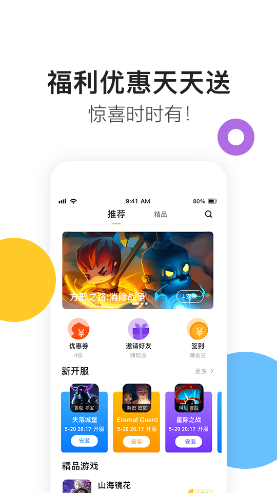 凯迪游戏 2.6.4.9060截图4 凯迪游戏 2.6.4.9060截图4