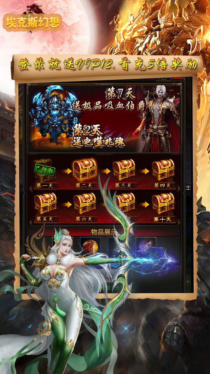 埃克斯幻想BT（送黄金魔神）ios版 1.0截图1