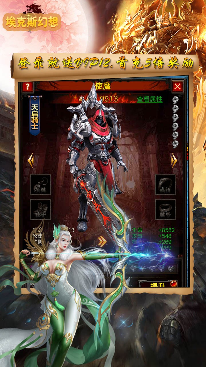 埃克斯幻想BT（送黄金魔神）ios版 1.0截图2